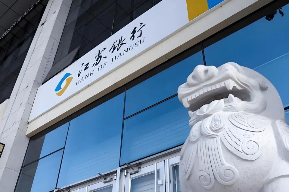 背靠GDP大省的江苏银行，对公贷款猛增27%，信用卡却暴跌24%