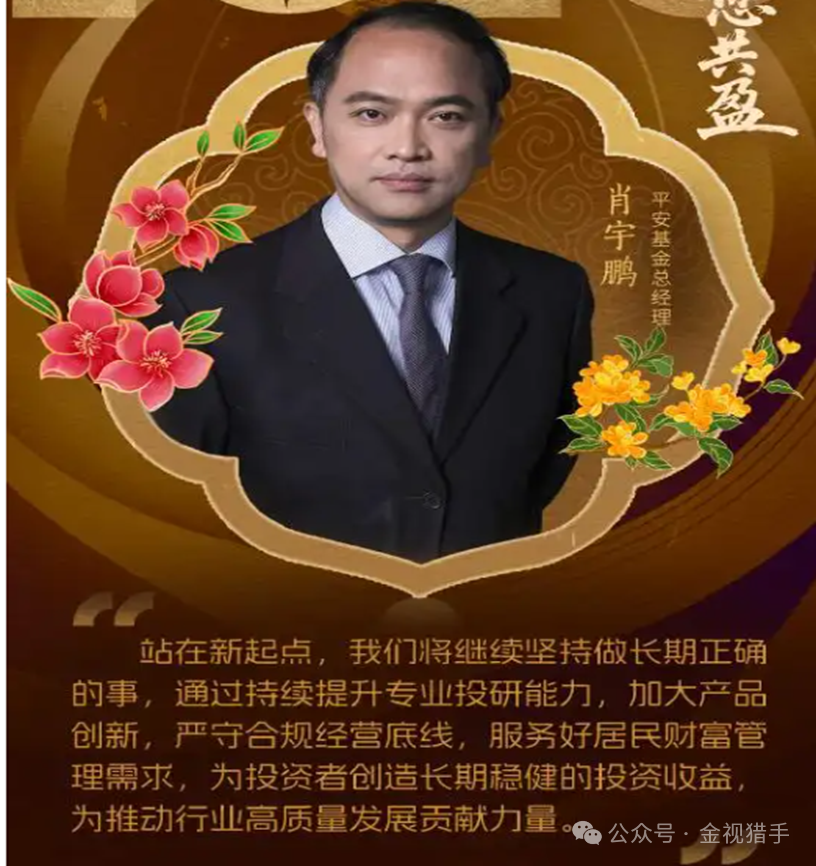 平安基金浮费基金周年考，平安价值优享亏损排名倒数，肖宇鹏喊口号敷衍证监会被遭打脸