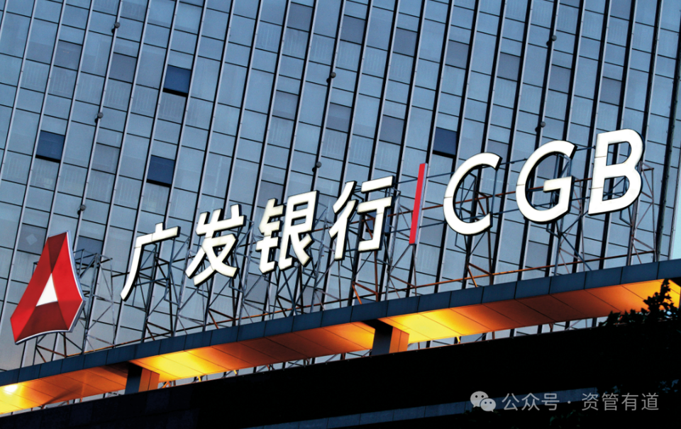 独董郭云钊仓促离场！广发银行 2025 年营收净利双双下滑