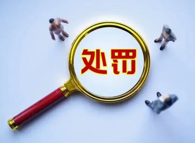 中信建投遭北京证监局约谈，三保荐代表人缘何被严惩？