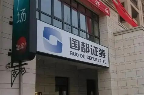 国都证券“内忧外患”：债券承销违规频发，新主浙商证券如何破局？