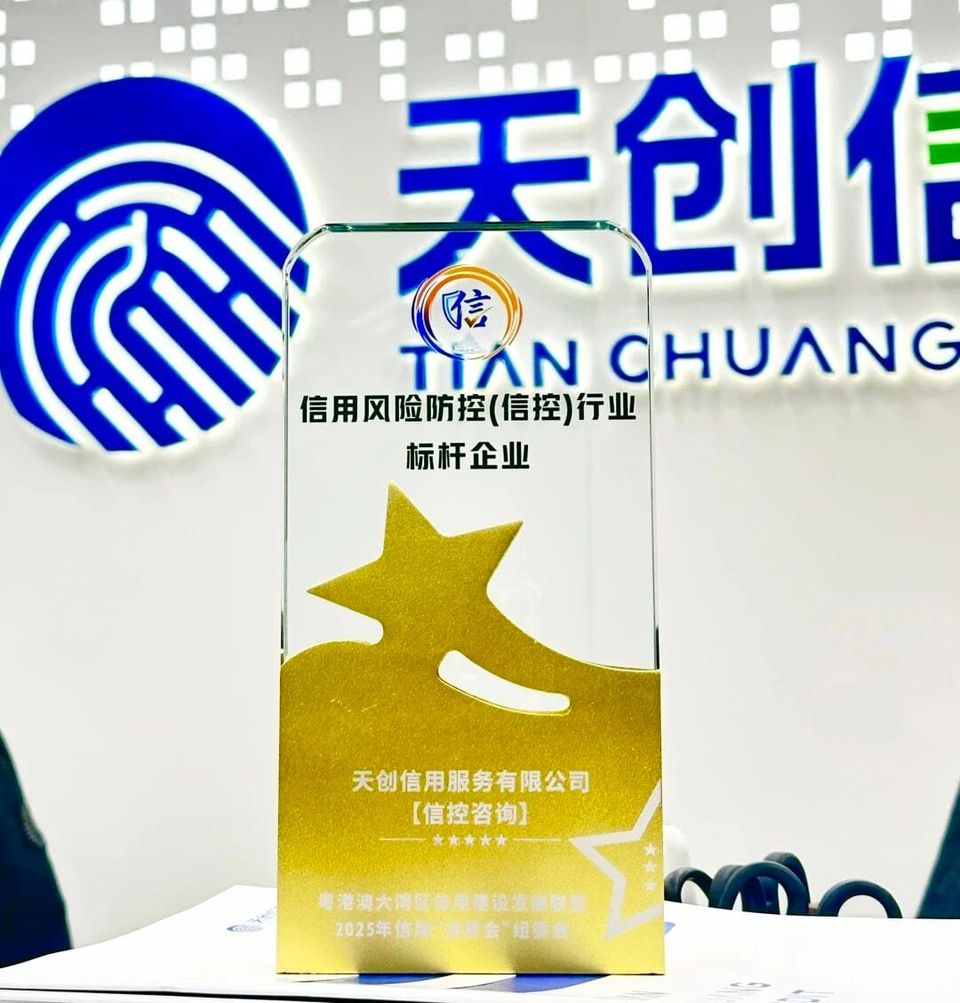 天创信用每月数十元无感扣费，涉嫌无牌照非法从事个人征信业务