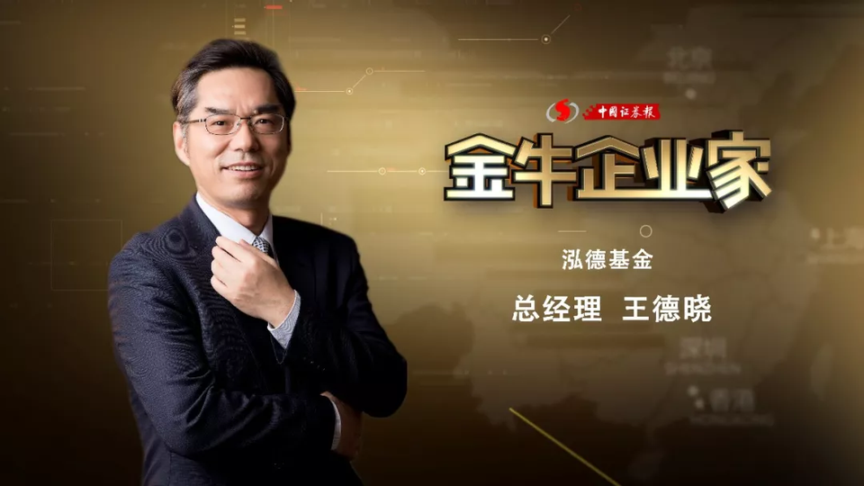 泓德基金规模缩水排名后退，多只主动权益类产品年内负收益