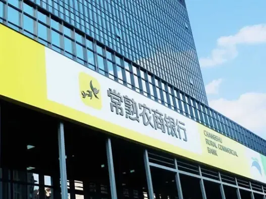 一纸通报，揭开常熟农商银行“苔藓哲学”隐忧