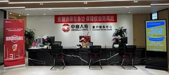 中意人寿21款分红险将下线，股东分红暂停两年