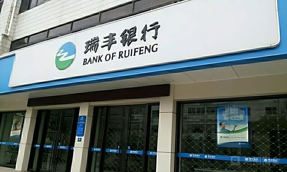 瑞丰银行首现“双降”，少壮派能否破局？