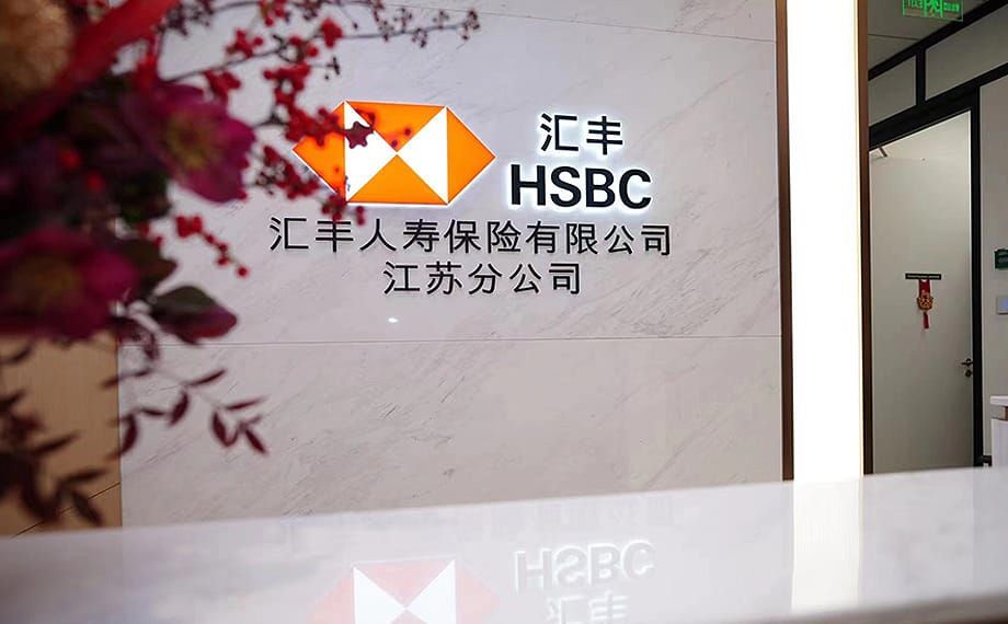 大股东四次“砸钱”，汇丰人寿女掌门程思韵高调了一回
