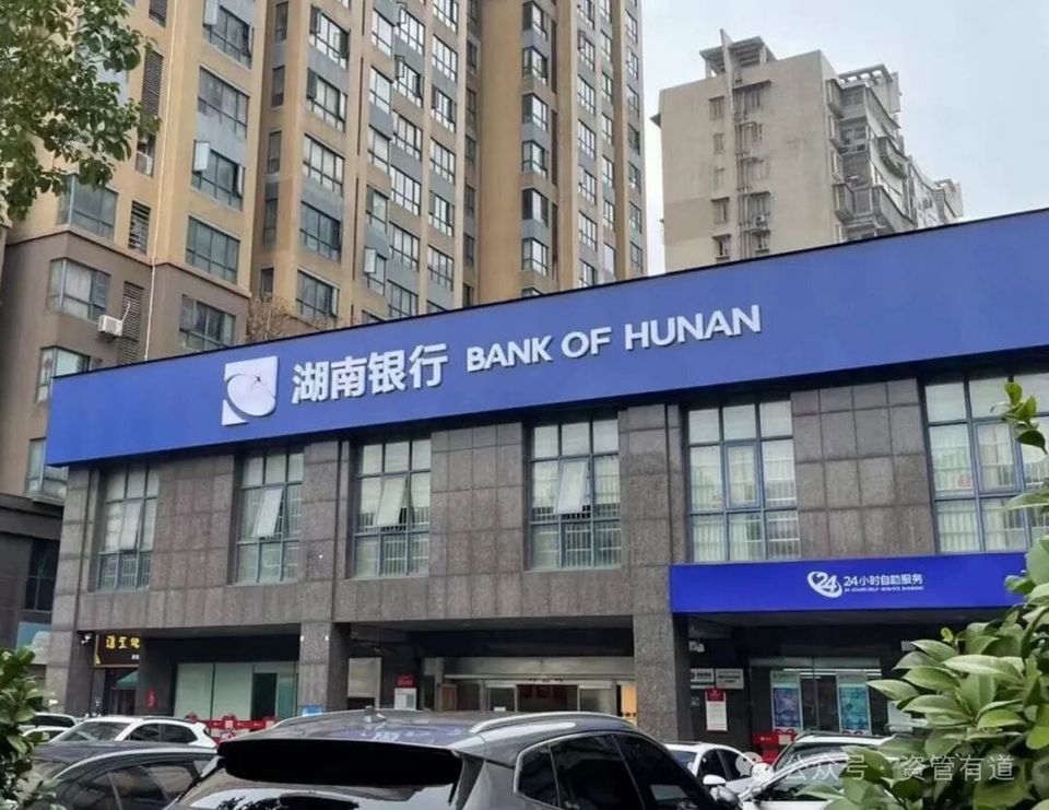 换届大变局！湖南银行董事会大换血，董事长为何出局？