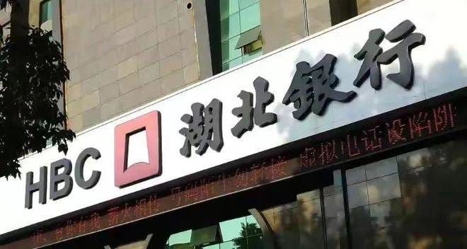 湖北银行还守得住吗？