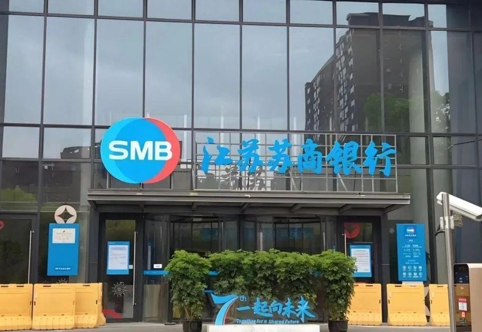 苏商银行资产规模大幅增长，研发费用骤降超30%