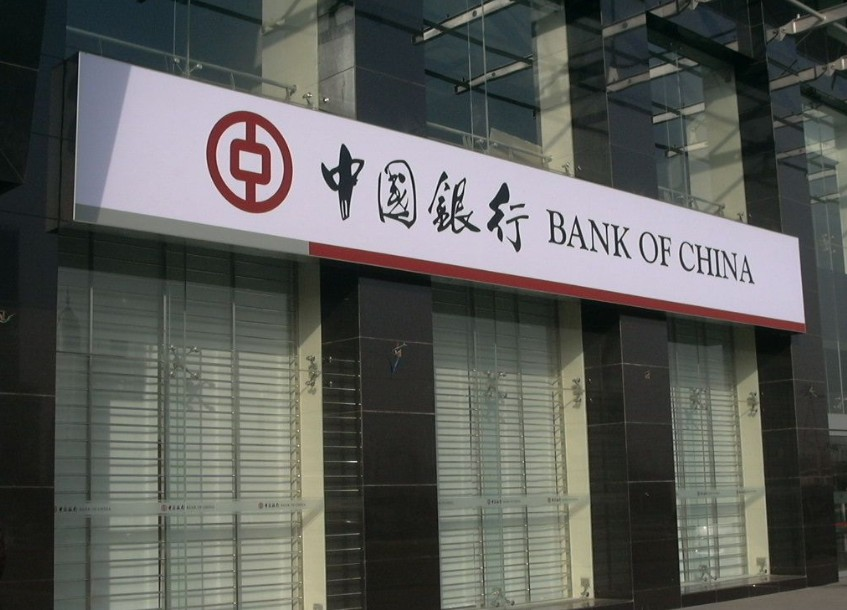 审计署报告：中国银行逃避税23亿；农业银行违规放贷110亿