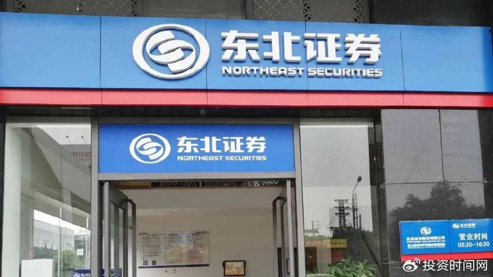 客户怒斥“高位唱多”，因覆盖权与同事互怼，东北证券赵宇阳再陷风波