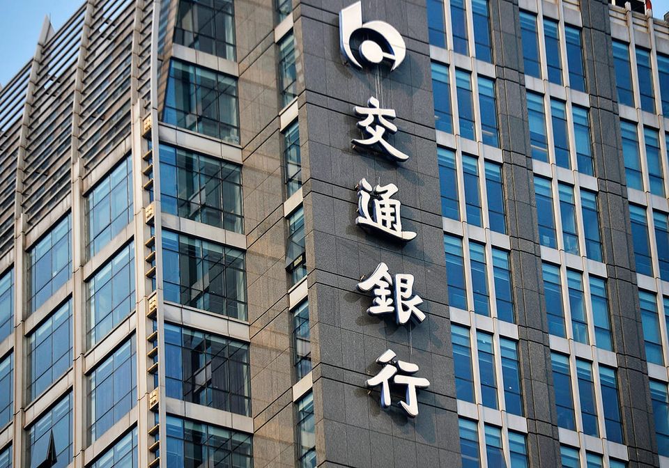 以领油、米名义”骗“村民存款后冒名质押贷款！交行一经理被禁业17年