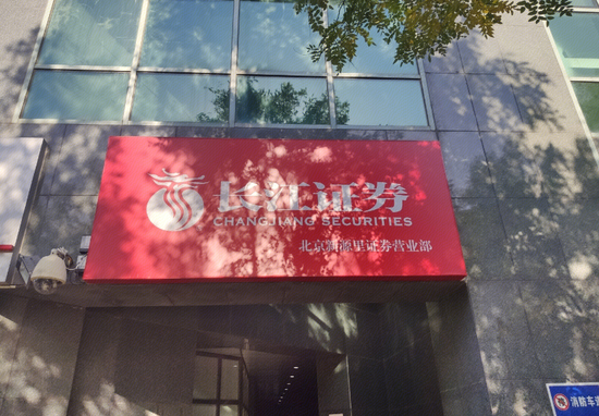 长江证券副董事长陈佳辞职，“新理益系”悄然退场！