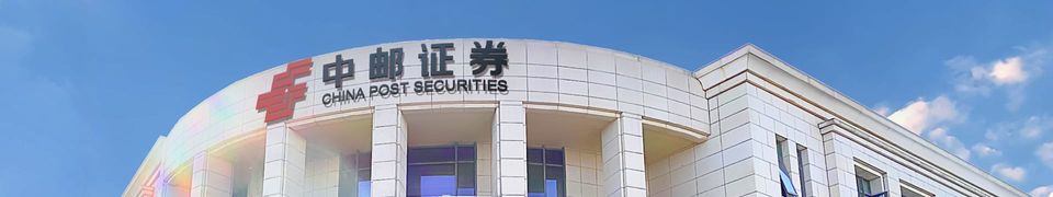 中邮证券董事长龚启华上任首年：资管业务收入下降，开年撤销4营业部