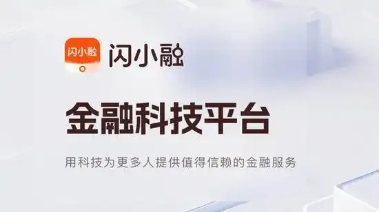 年化利率高达829%！闪小融被指收取高额“砍头息”，合作企惠小贷