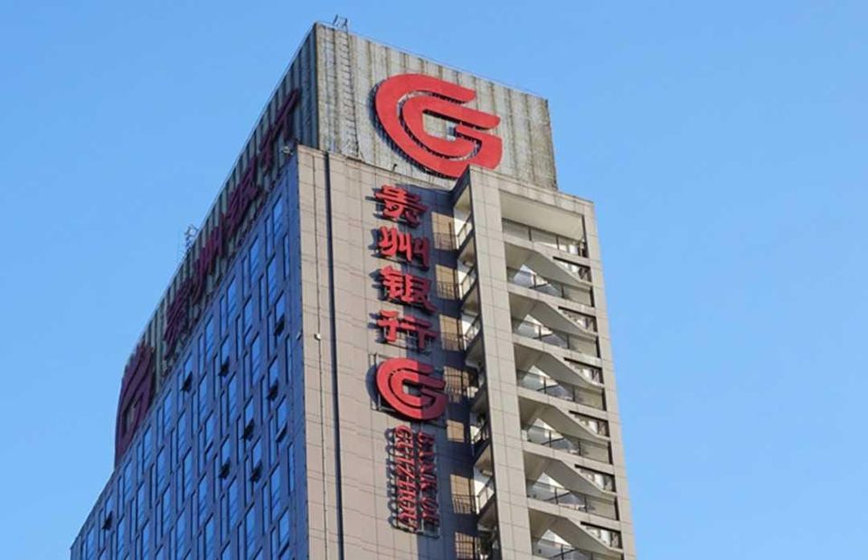 贵州银行下一任董事长，需面对哪些问题？