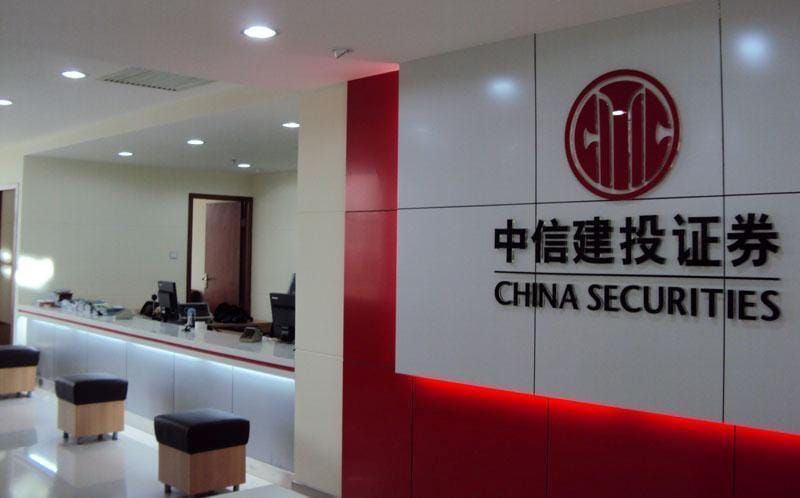 两位前中信建投离职高管齐亮、李士华被带走