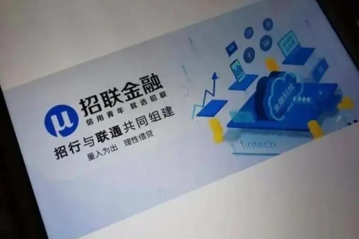 招联消费金融更新合作方，阿里系出局