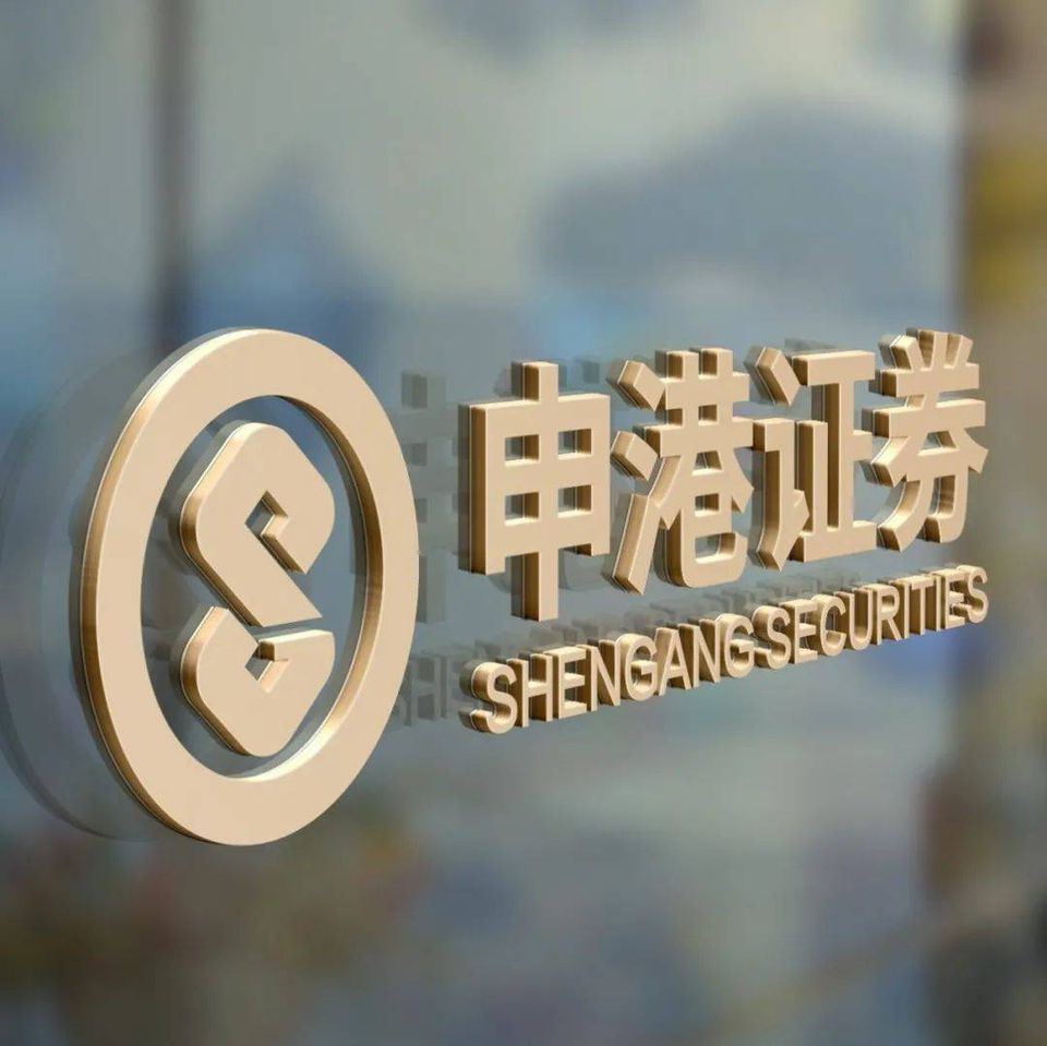 0人报名、无人出价，申港证券逾9800万股股权首拍遇冷