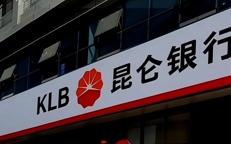 昆仑银行去年总营收下滑10%，频被用户投诉涉度小满等