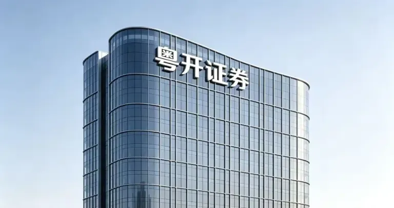 郭川舟的粤开证券：可以有雄心，但不能太冒进