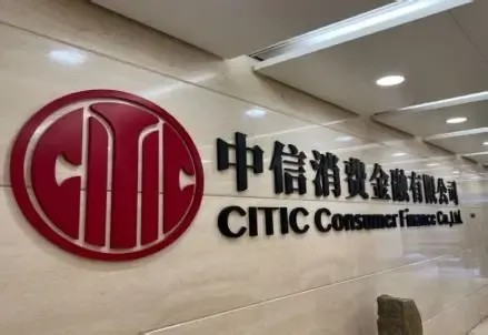 中信消金的7月：一份忘交的年报，三笔难清的旧账