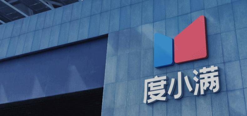 度小满净利暴跌78%，试用期最后两小时裁掉员工