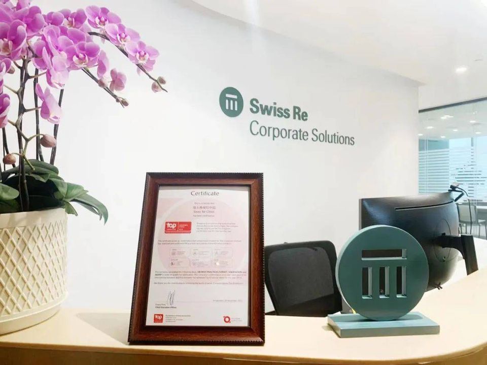 瑞再企商保险做战略减法！唯二分公司裁撤其一、收缩互联网赛道