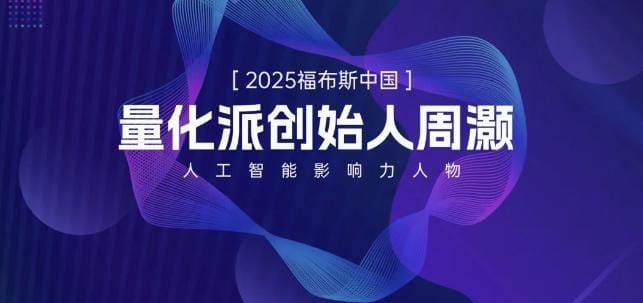 量化派半年报盈利2952万