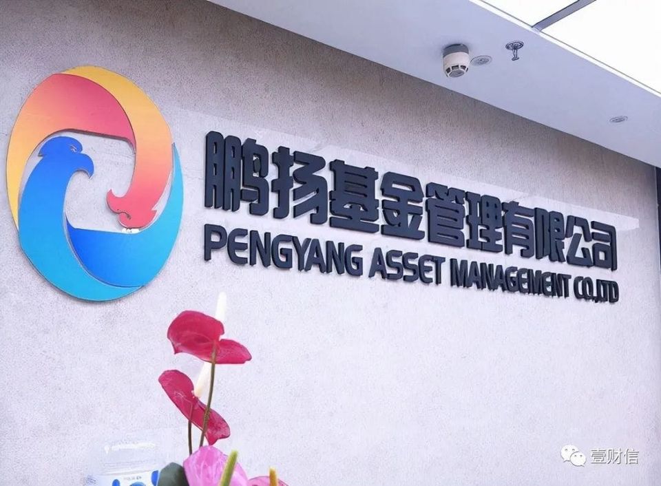 鹏扬景安一年持有期清盘，基金经理6只产品回报输均值