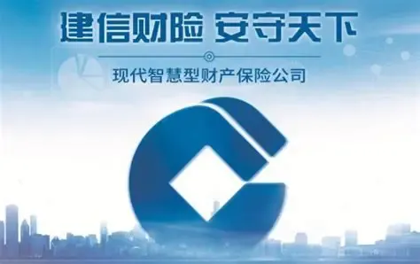 建信财险二季度净亏损396万元，上半年六成保费来源母行