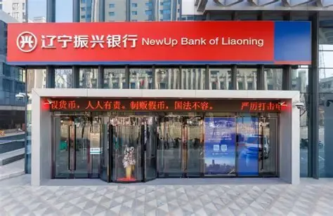 辽宁振兴银行跨区导流海印小贷“悦贷宝”，后者信息共享超4000家公司