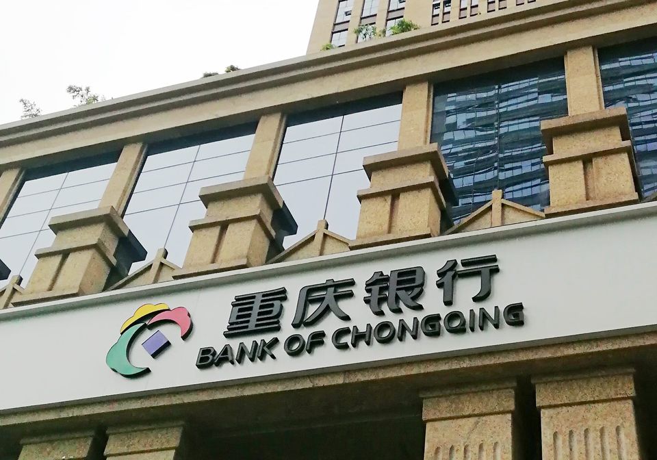 1.1万亿重庆银行应付短期薪酬同比骤增75%，人工成本仅增长12%