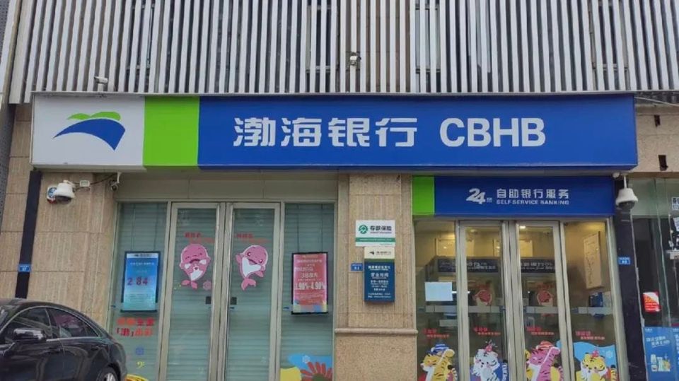 渤海银行“母子”被罚6245万，考验70后董事长！