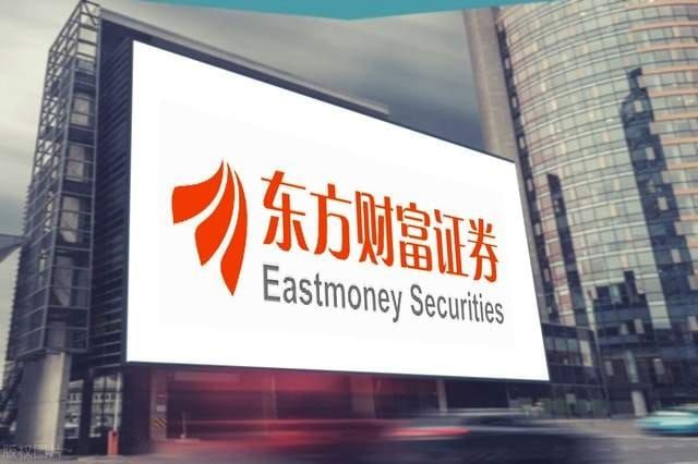 东方财富半年报：自营投资收益减少 股基市占率下降 历史分红率最低