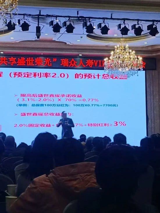 瑞众保险被员工实名举报违规行为：“再这样干下去我会良心不安”