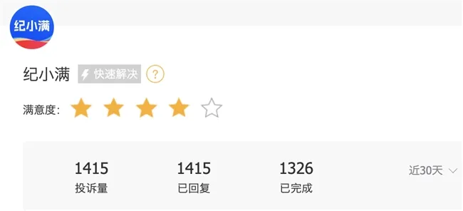 鑫鑫小贷旗下纪小满APP捆绑扣费169元遭大量投诉，甩锅橡树黑卡