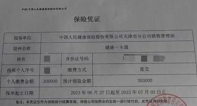 私刻公章虚构保险产品，人保健康员工诈骗500万获刑14年