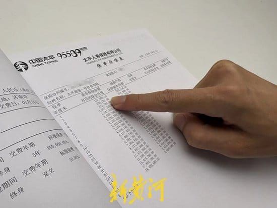 为缴百万保费背贷款，太平人寿遭实名举报，监管部门查实存在销售误导