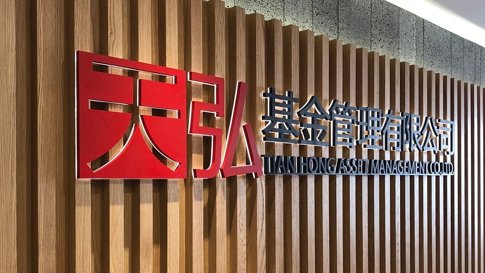 管着1.29万亿，利润却排倒数第一：天弘基金的钱去哪了？