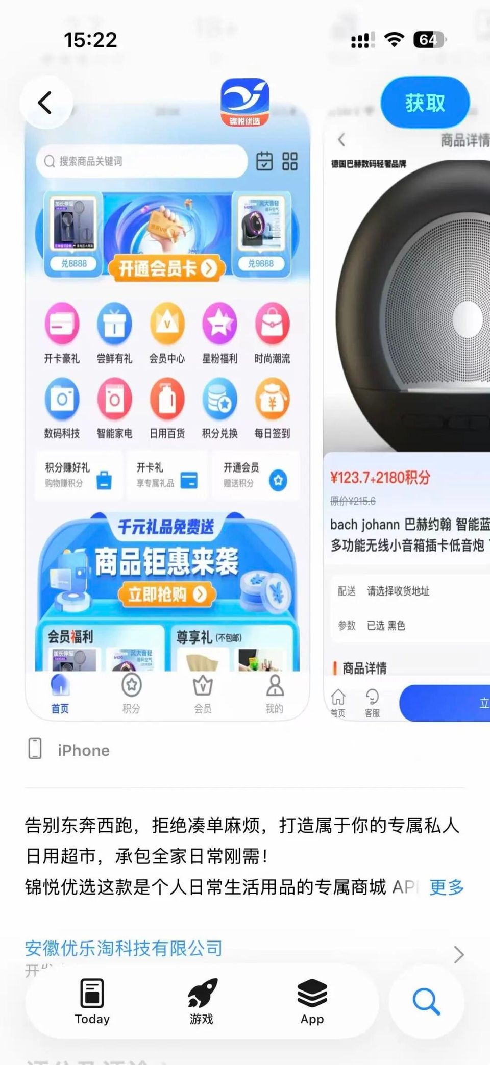 成立7个月数百投诉：锦悦优选复刻会员商城收割模式？快钱支付又陷其中