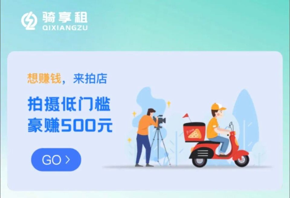 骑享租背后的均行科技： 不只帮车行租车，还想管住回款