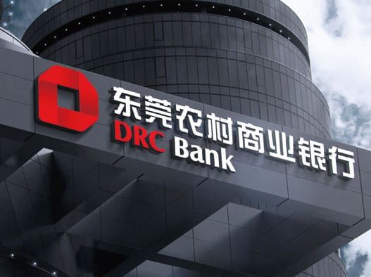 东莞农商行业绩连续两年“双降”后回升，对公不良迎挑战