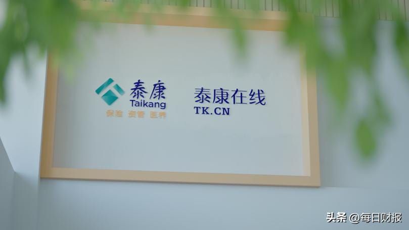 误点弹窗“被投保” 自动扣费不知情，泰康在线、人保健康被投诉