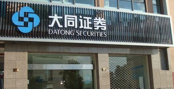 大同证券直播间的低佣金之问：是否构成不正当竞争？话术是否合规？