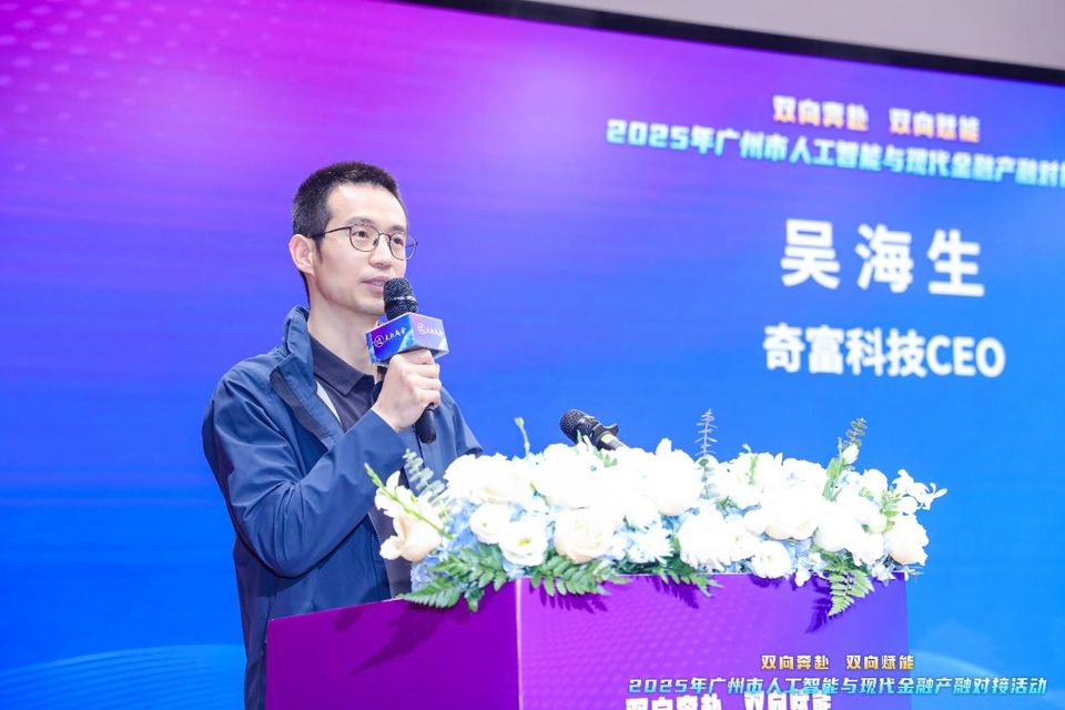 贷款量下降25.1%，首席风险官接任CEO：奇富科技要解决什么问题？