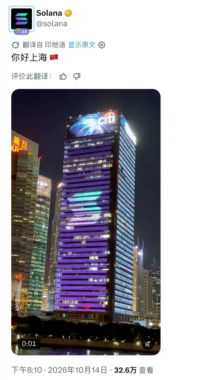 外滩亮灯、入驻上海中心，Solana 是怎么把办公室开进陆家嘴的？