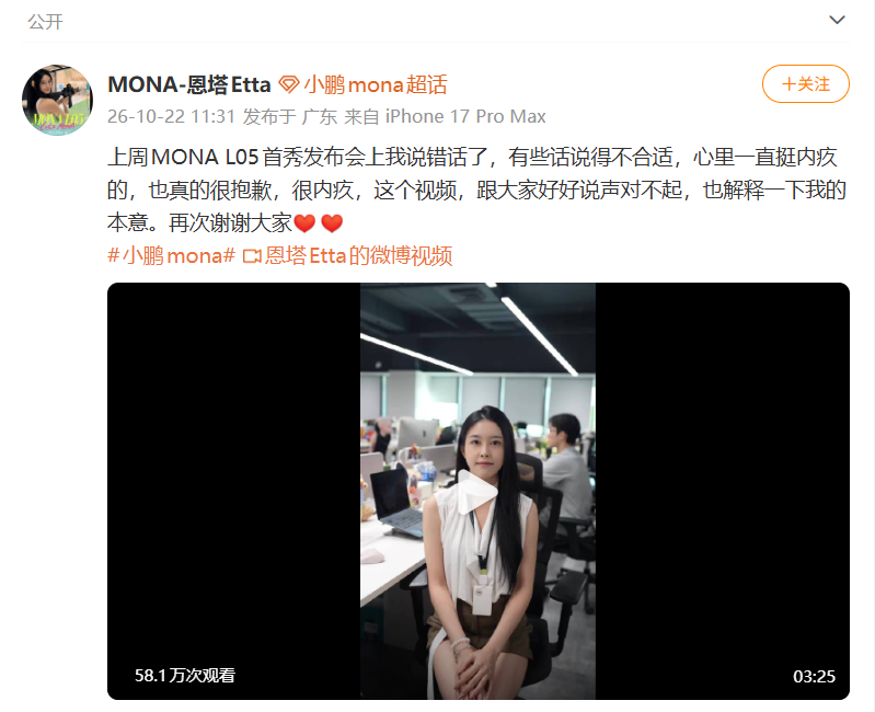 6年半亏近400亿，何小鹏对薅餐补羊毛员工“下重手”
