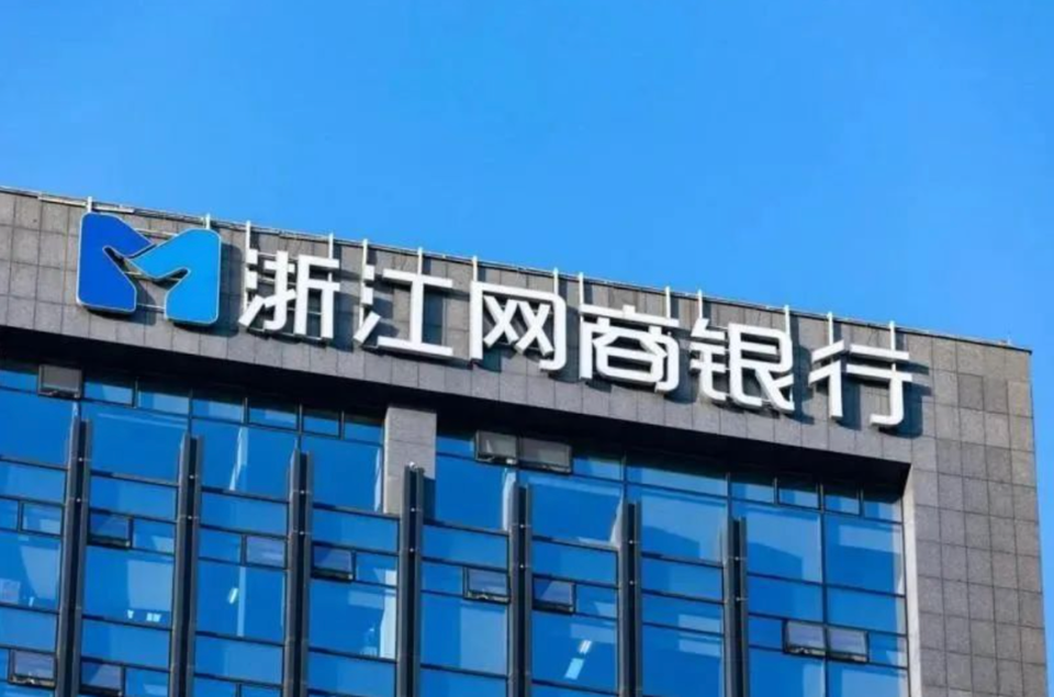 巨星科技约3.25亿元入股网商银行获批，将持股1.54%跻身第九大股东